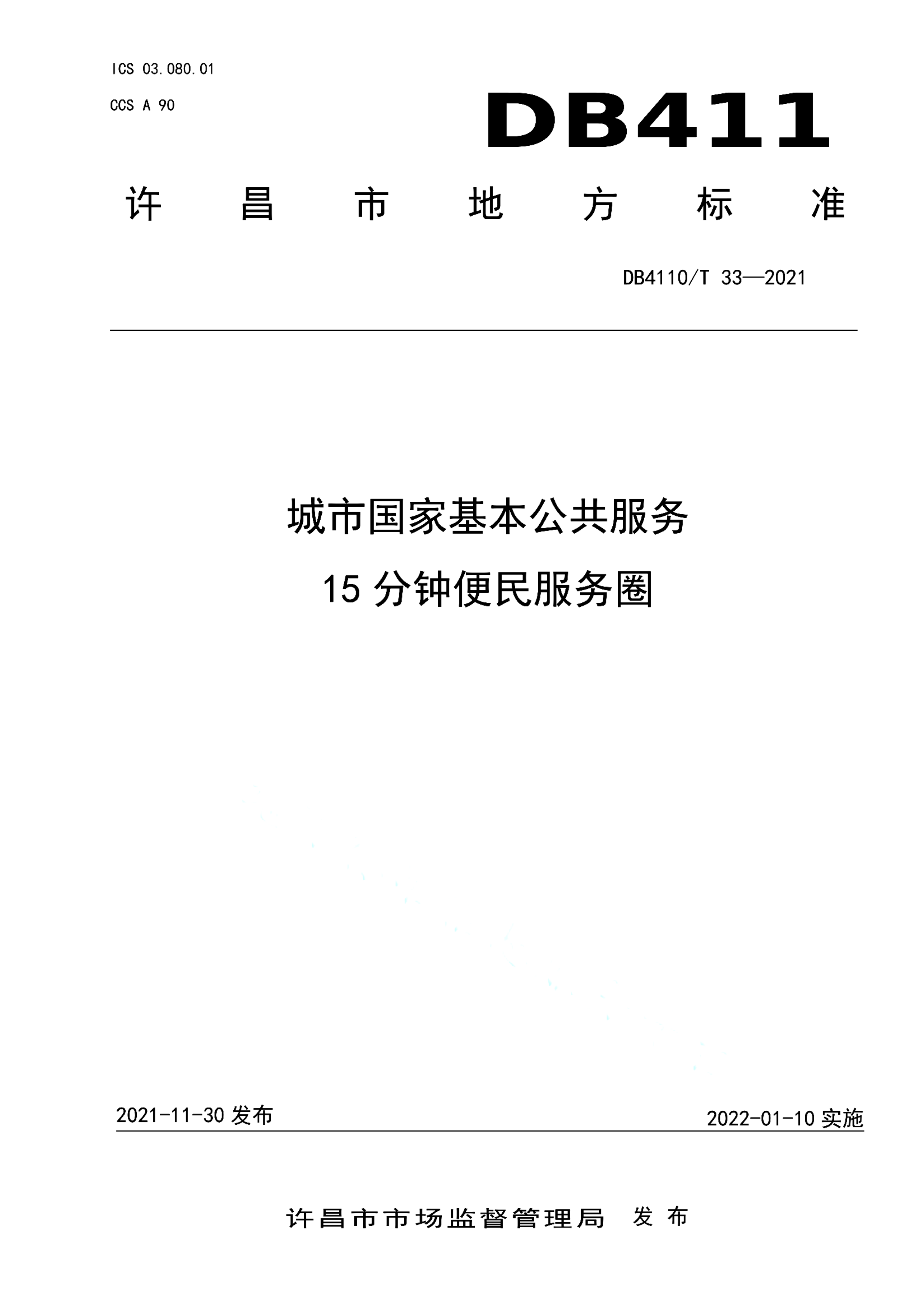 资源详情图